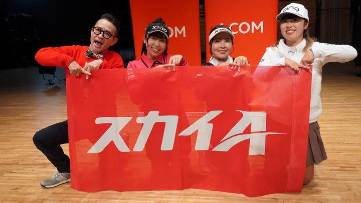 スカイA 青木瀬令奈 菅沼菜々 上野菜々子