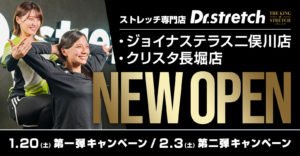 ゴルフのストレッチに最適！二俣川と長堀でDr.stretchの新店舗オープン！