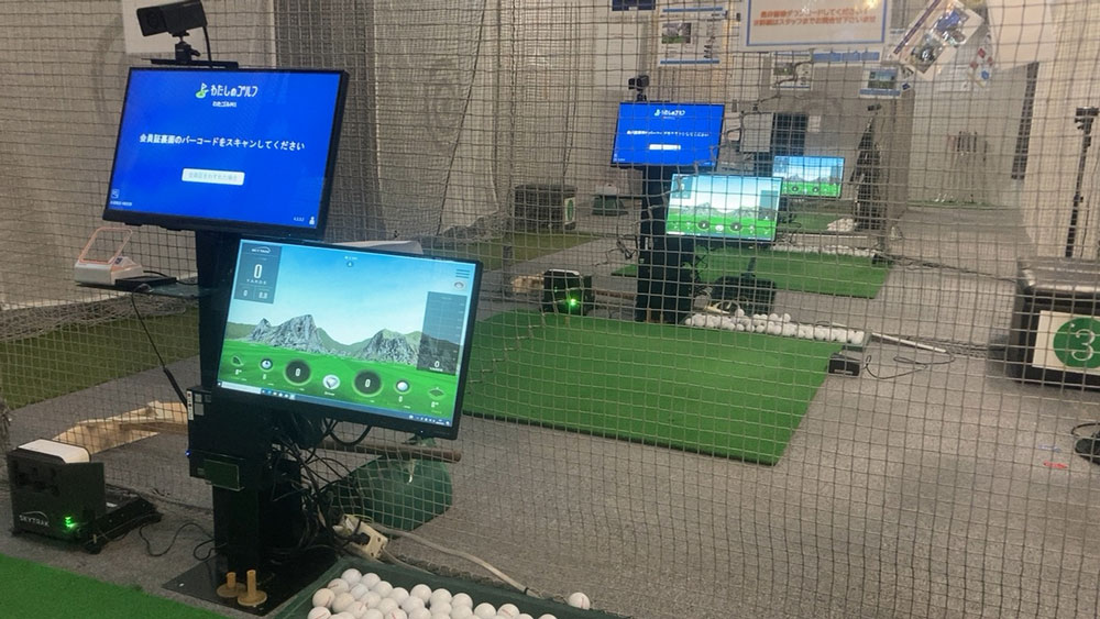 シミュレーターわたしのゴルフセンター北店