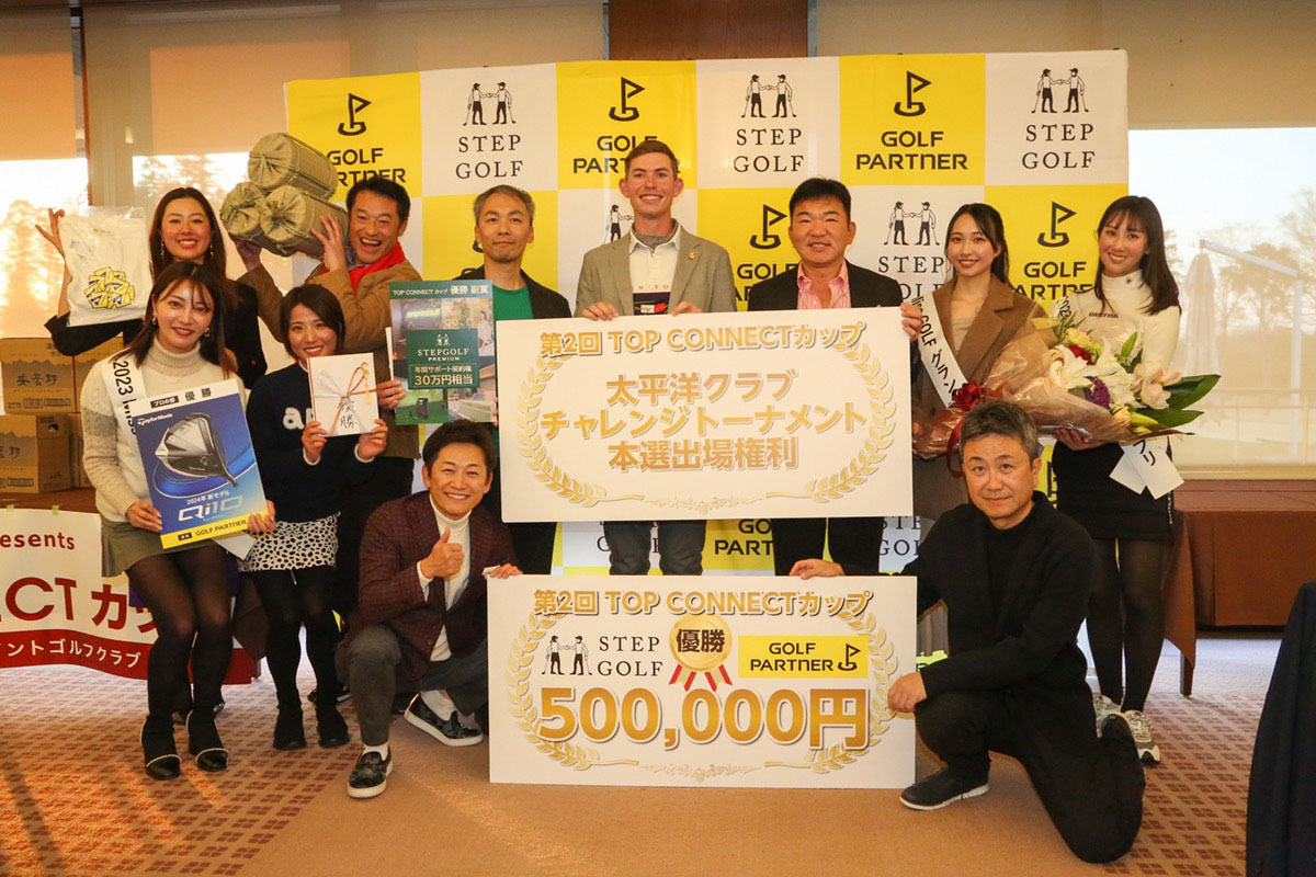 第2回-TOP-CONNECTカップ結果